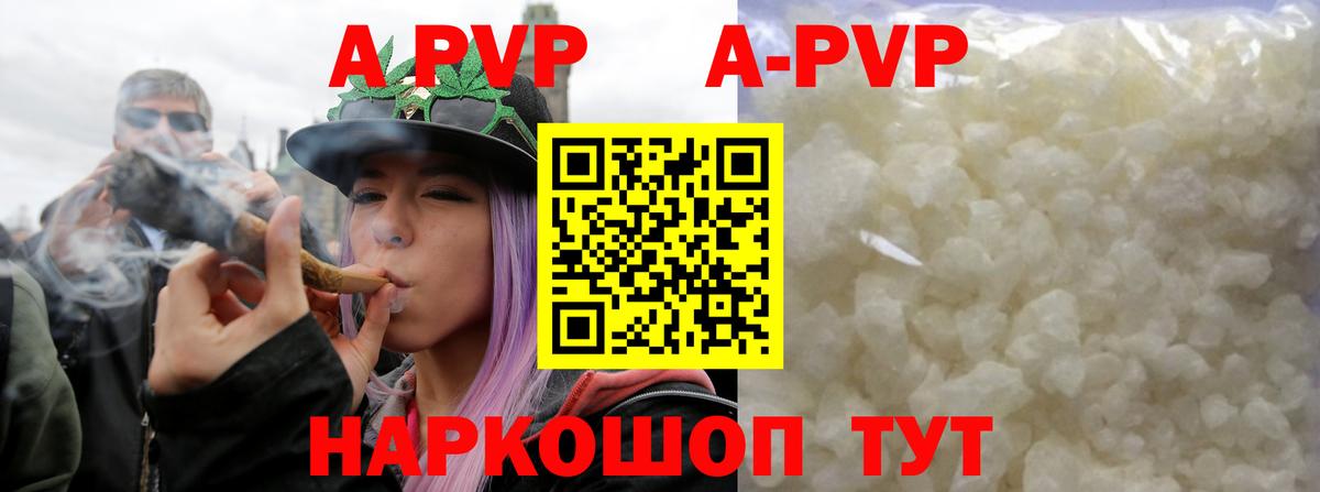 A PVP мука  APVP крисы CK  Alfa_PVP кристаллы  Вход с VPN  Коряжма 