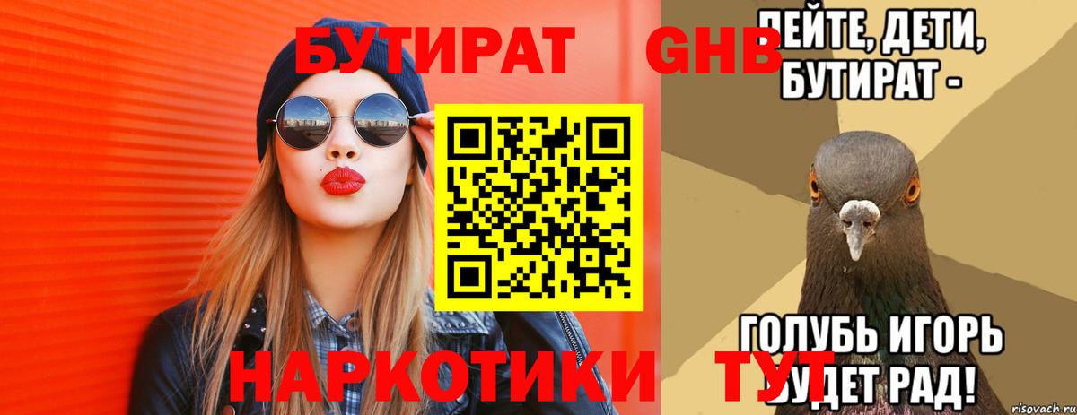 БУТИРАТ оксана Коряжма