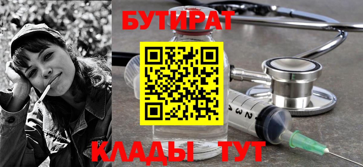 Бутират оксана  Вход с VPN  Коряжма 