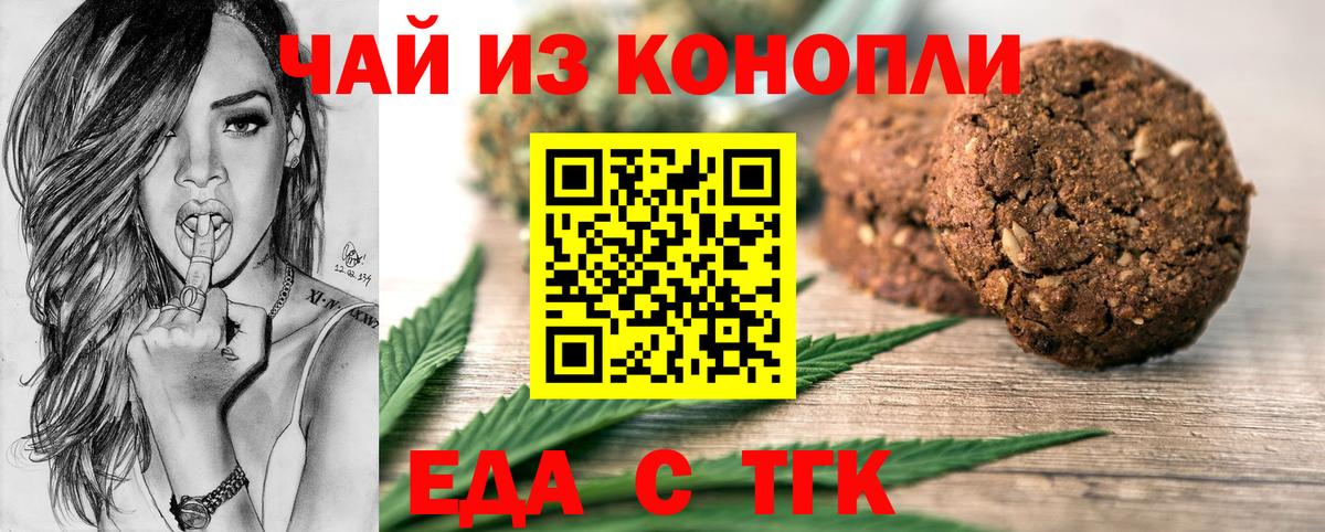 Еда ТГК марихуана  Вход с VPN  Коряжма 