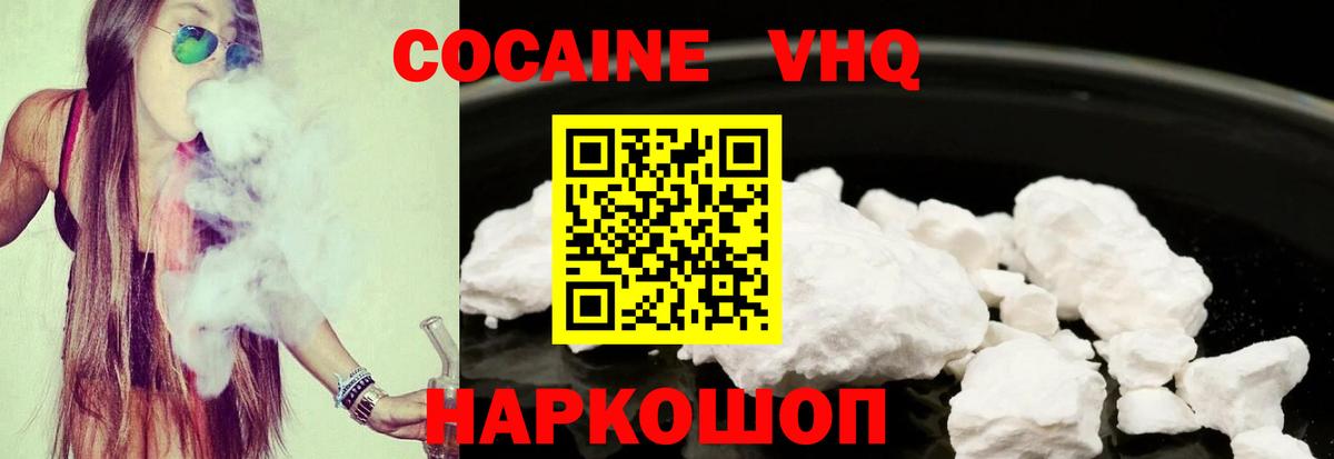 Коряжма  COCAIN 98%  Cocaine  Вход с VPN  КОКАИН Колумбийский 