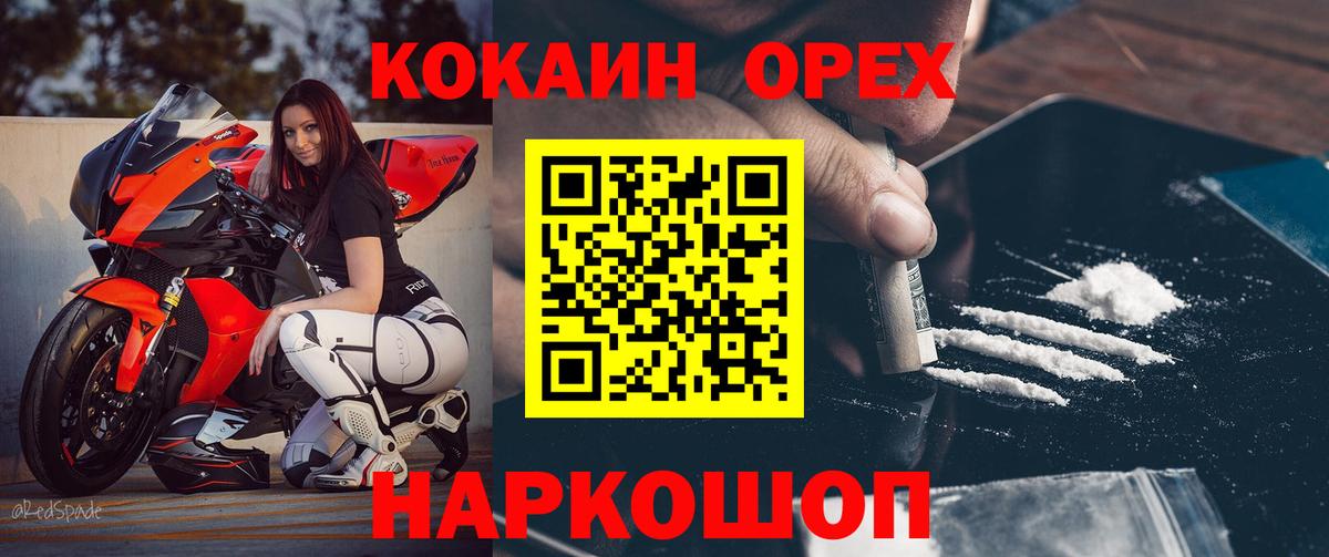КОКАИН 97% Коряжма