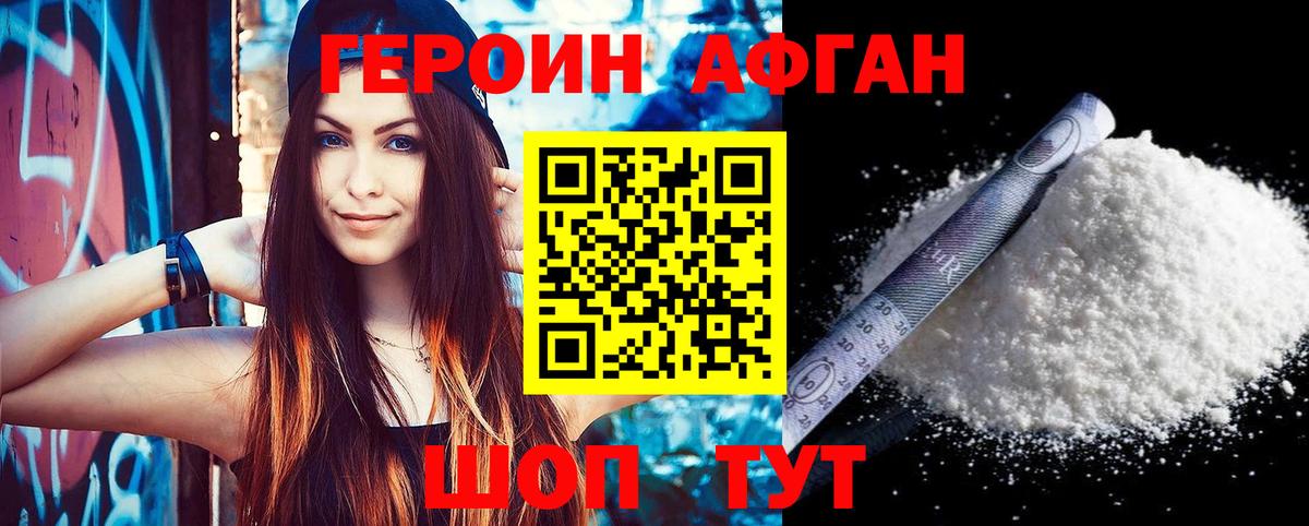 Героин хмурый  Вход с VPN  ГЕРОИН  Коряжма 