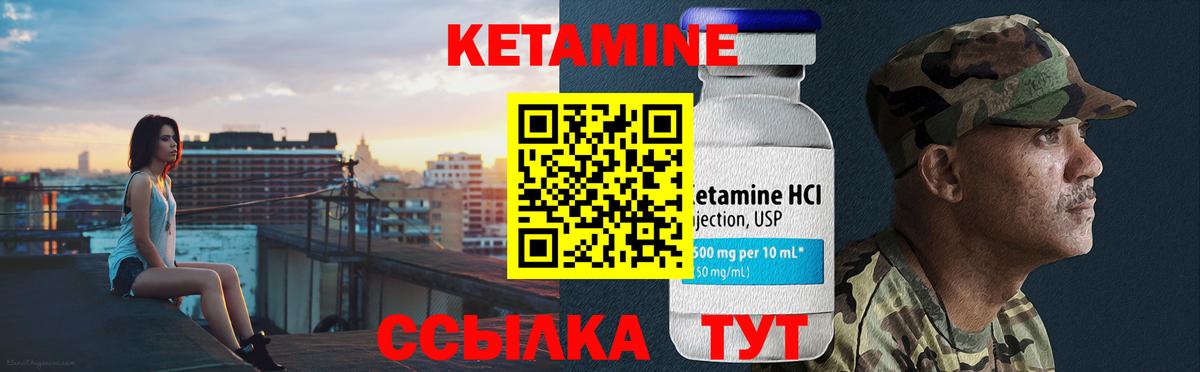 Кетамин VHQ Коряжма