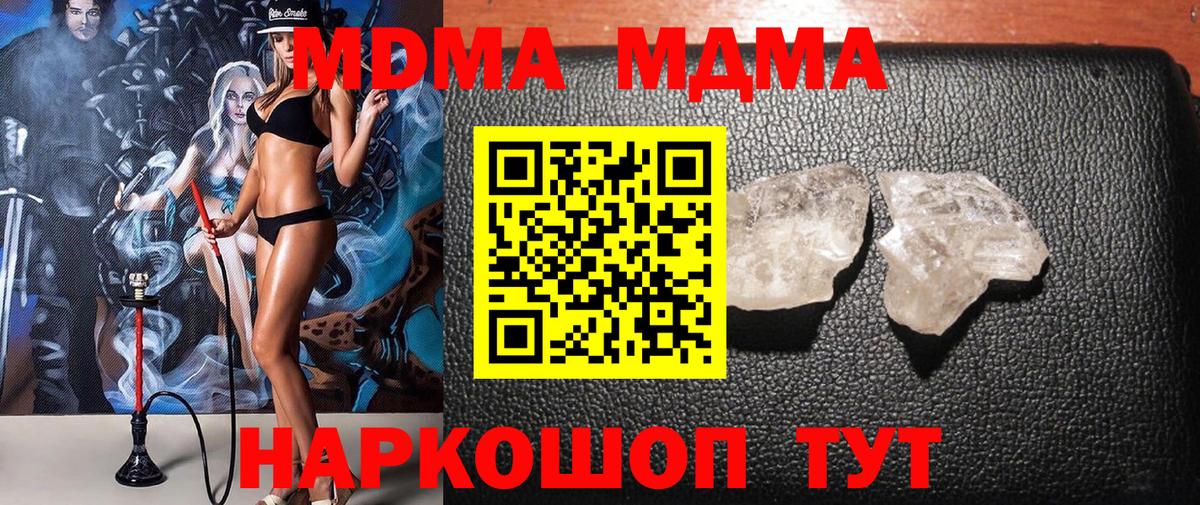 МДМА Molly  МДМА  MDMA Molly  Коряжма  Вход с VPN 