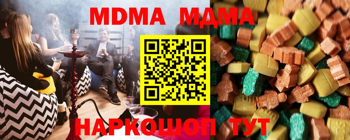 MDMA crystal Коряжма