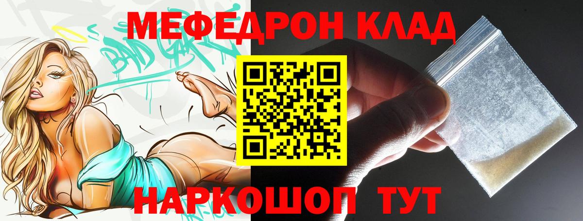 МЕФ mephedrone  МЯУ-МЯУ  МЕФ  Вход с VPN  МЕФ 4 MMC  Коряжма 