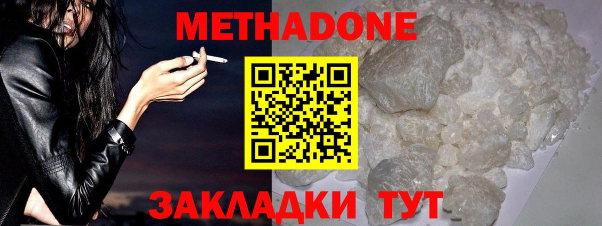 Метадон белоснежный  Метадон белоснежный  Вход с VPN  Коряжма 
