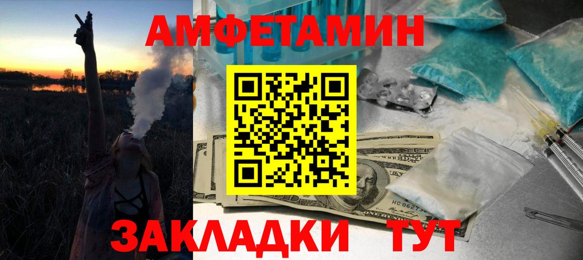 Метамфетамин Methamphetamine  Вход с VPN  Коряжма 