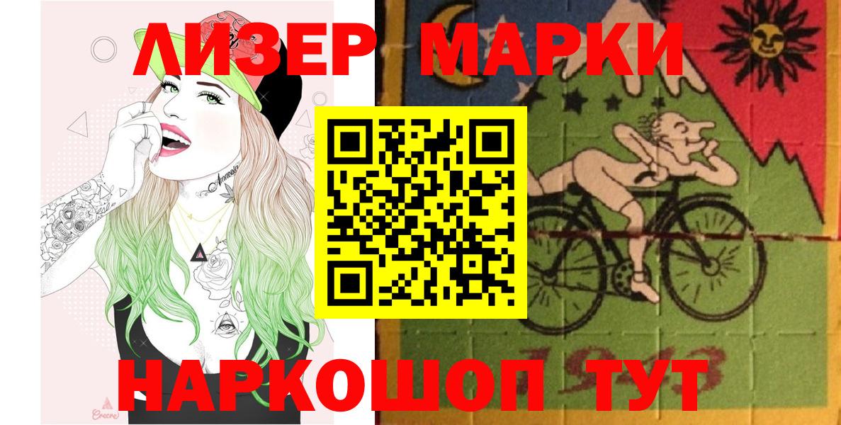 Наркотические марки 1,5мг  Вход с VPN  Коряжма 