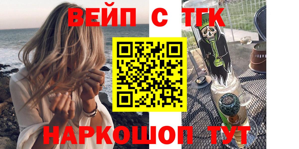 ТГК THC oil Коряжма
